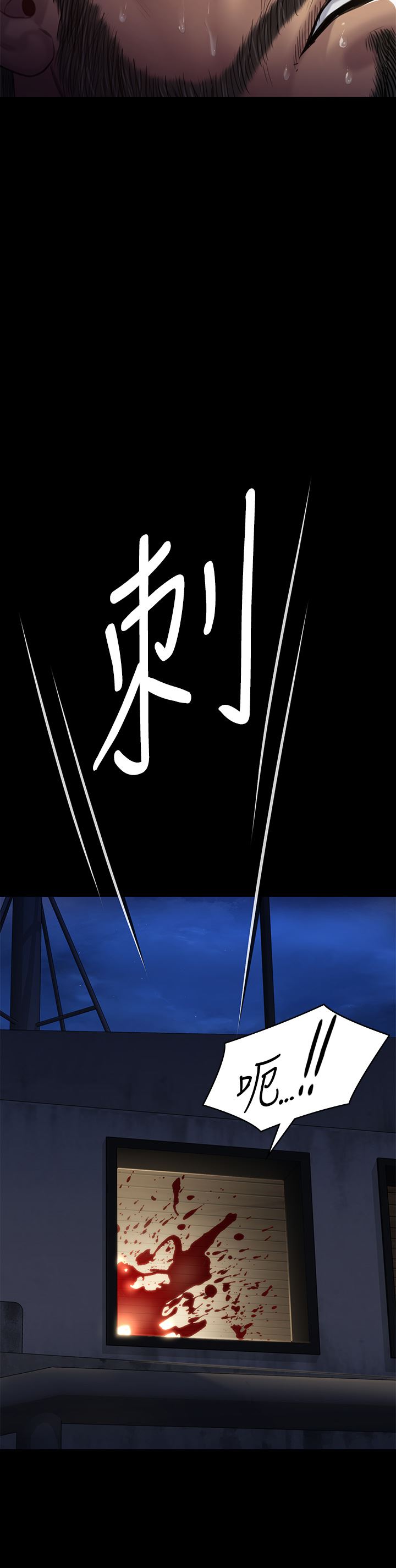 傀儡第262话-达莉出乎意料的惊人举动