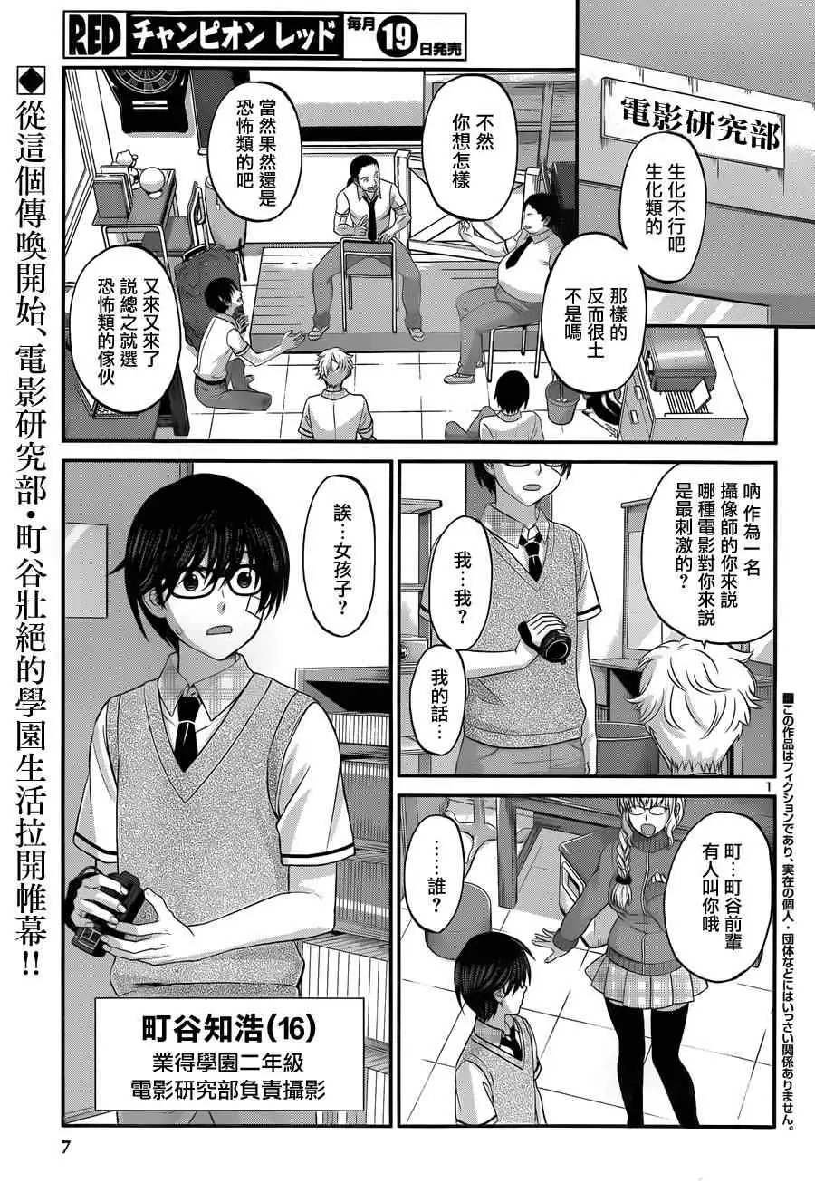 学院里的杀人游戏第一章