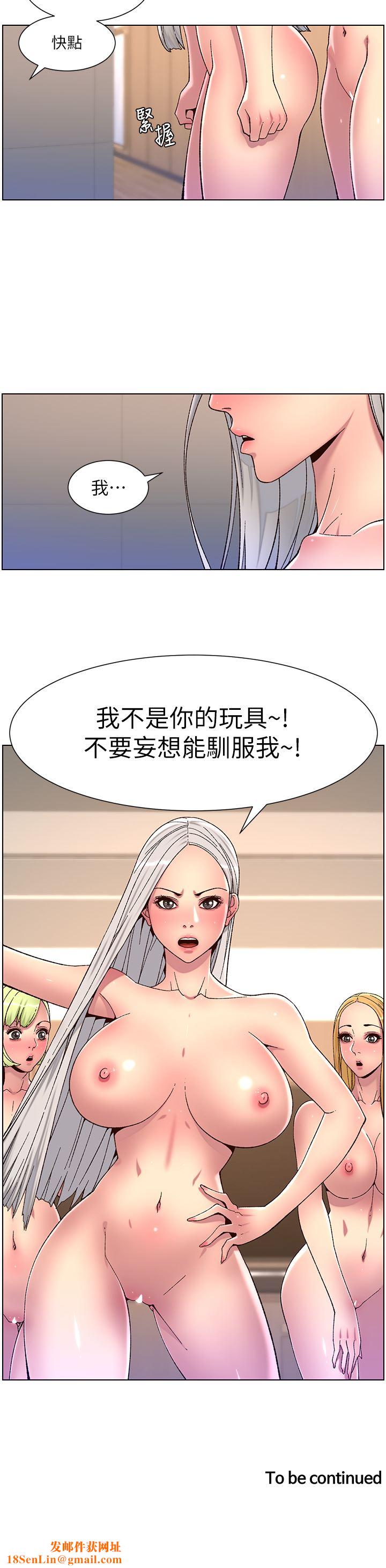 帝王App第61话-想红就给我脱