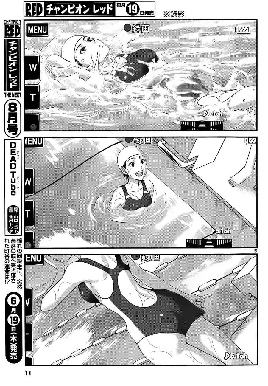 学院里的杀人游戏第一章