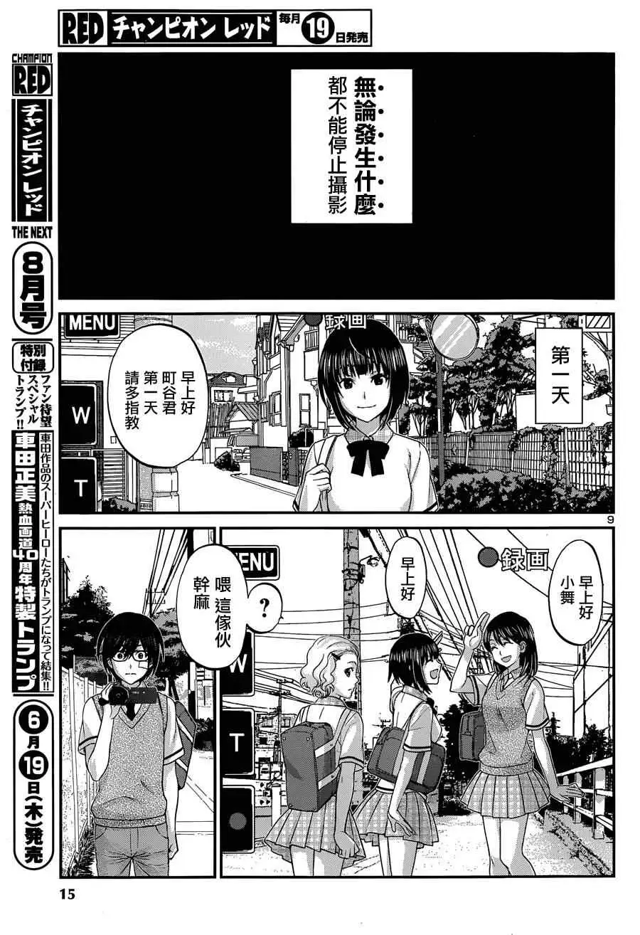 学院里的杀人游戏第一章