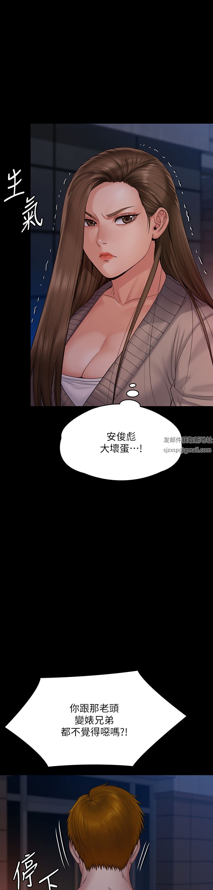 傀儡第262话-达莉出乎意料的惊人举动