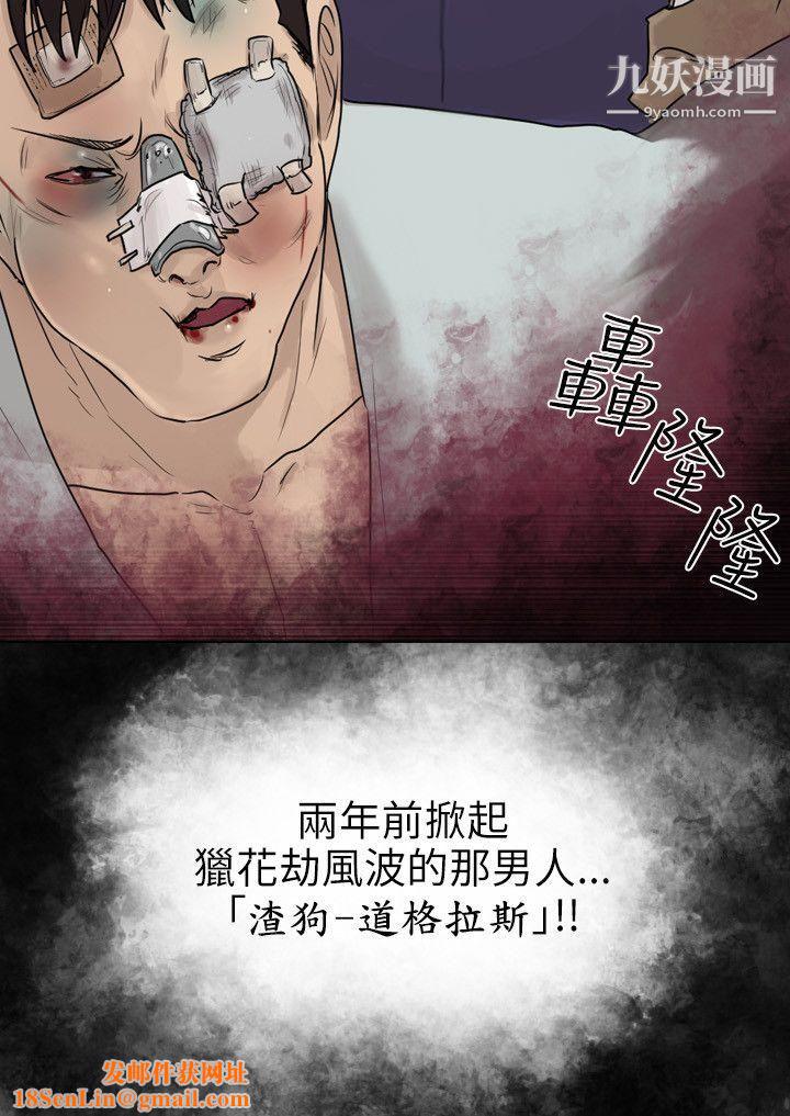 保镳第43话