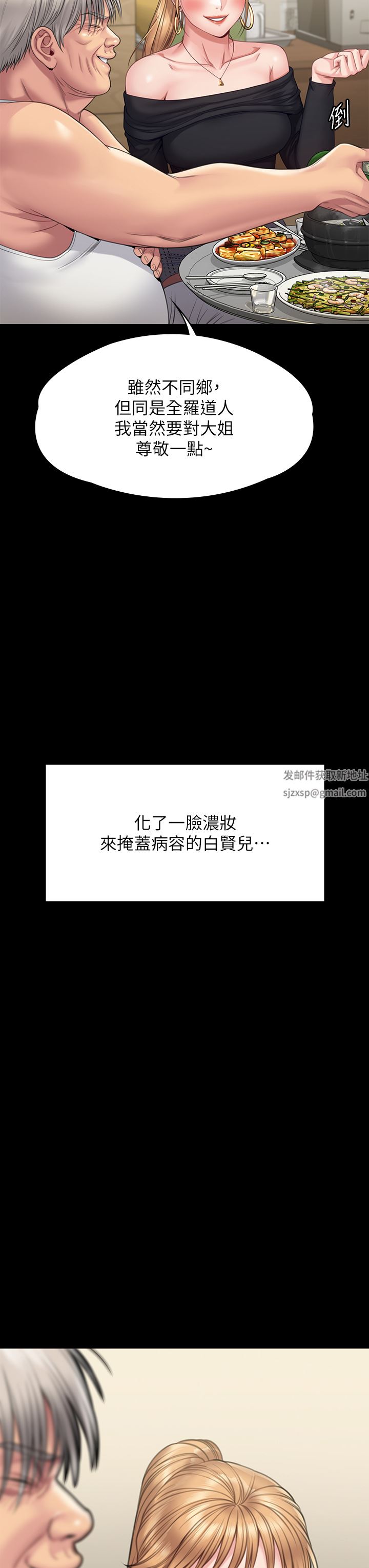 傀儡第262话-达莉出乎意料的惊人举动