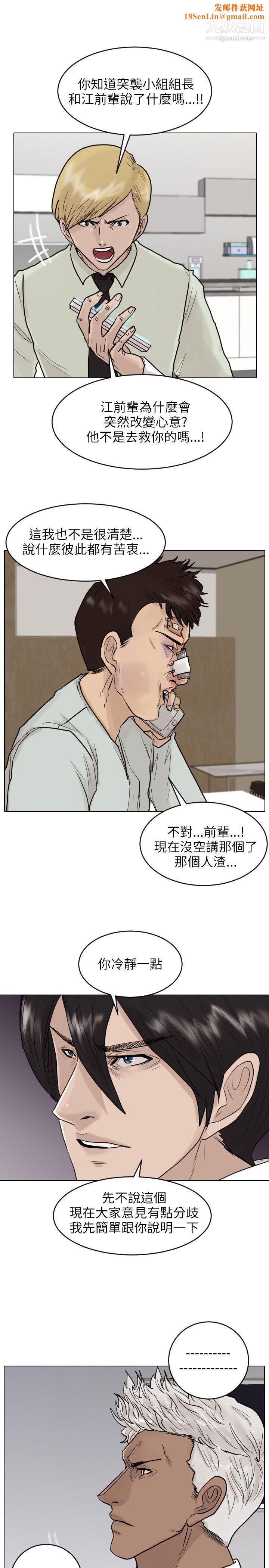 保镳第44话