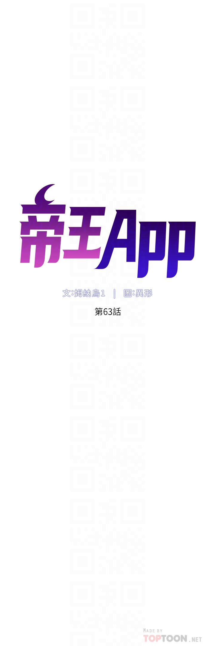 帝王App第63话-人体迭迭乐