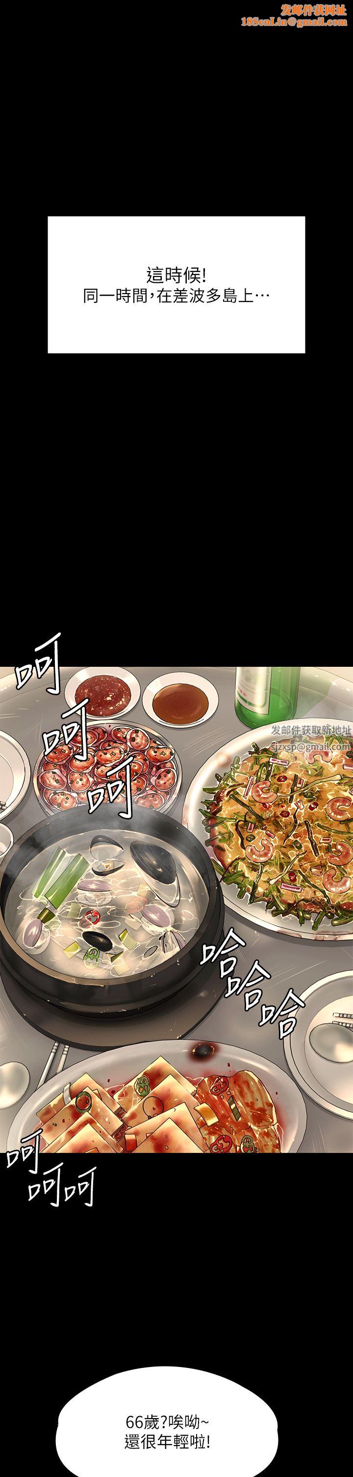 傀儡第263话-爽到快升天瞭!