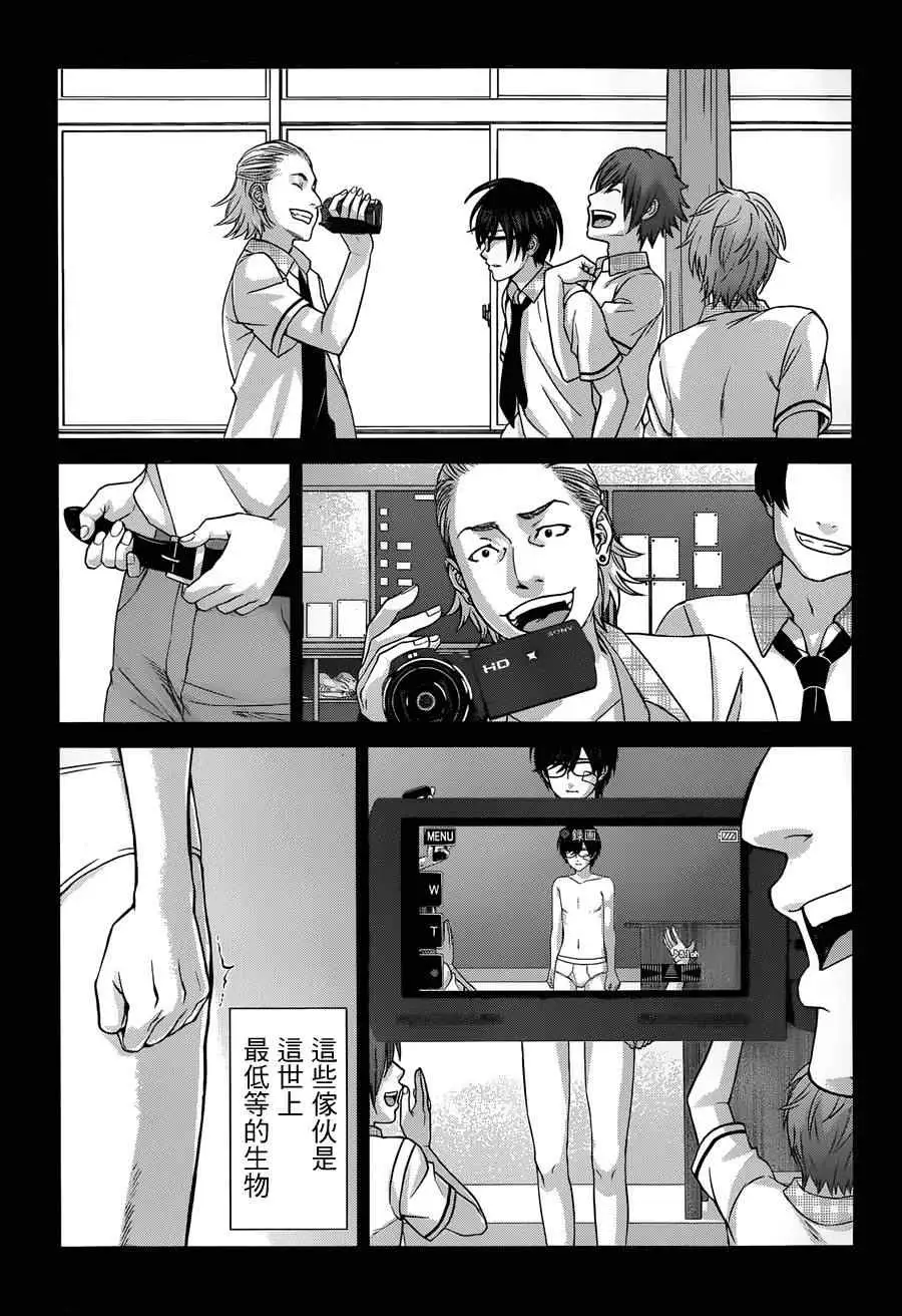 学院里的杀人游戏第一章