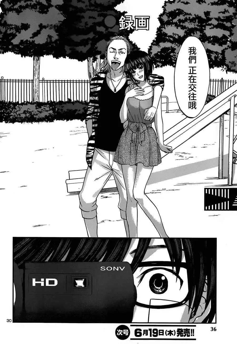 学院里的杀人游戏第一章