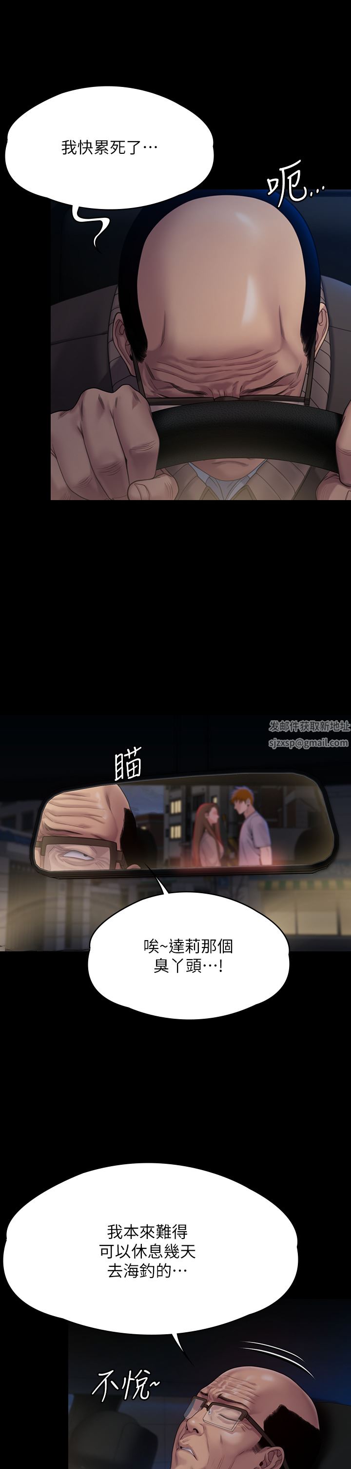 傀儡第263话-爽到快升天瞭!