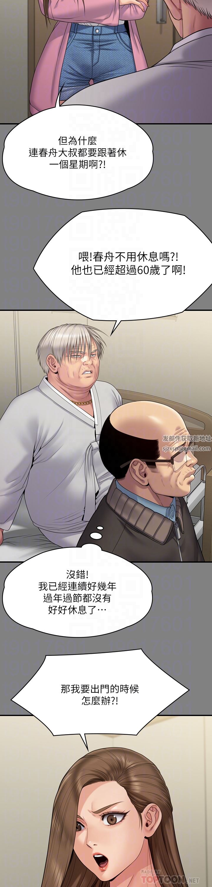 傀儡第263话-爽到快升天瞭!