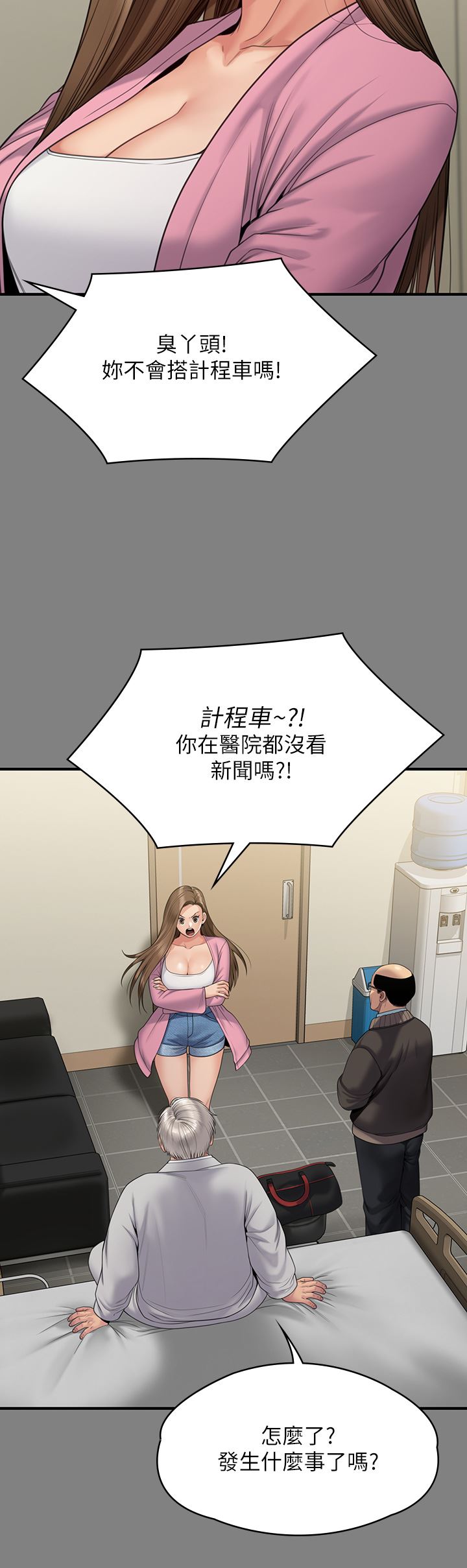 傀儡第263话-爽到快升天瞭!