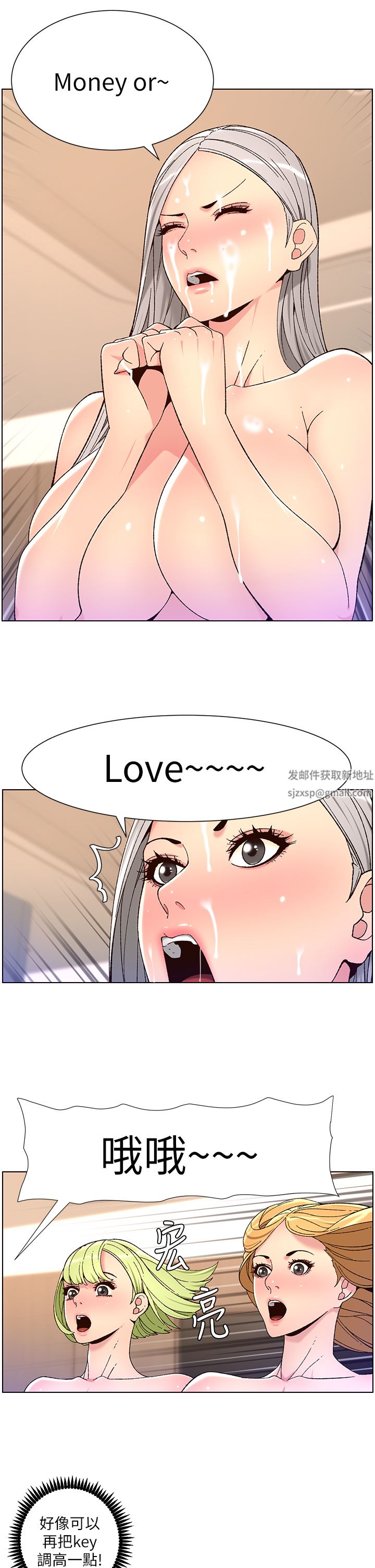 帝王App第63话-人体迭迭乐