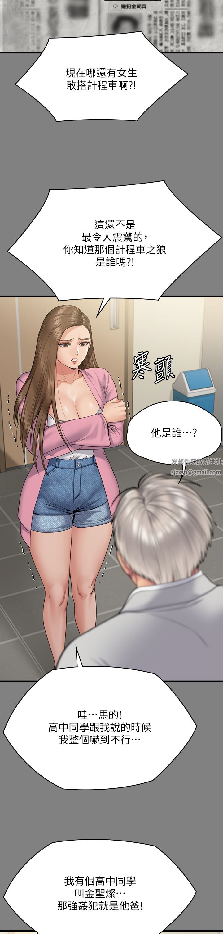 傀儡第263话-爽到快升天瞭!