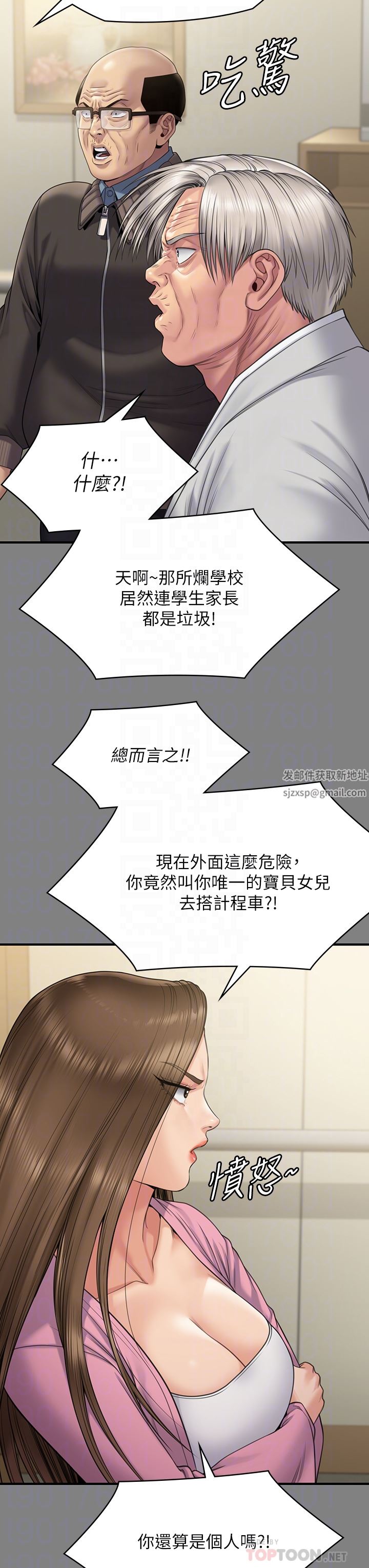 傀儡第263话-爽到快升天瞭!
