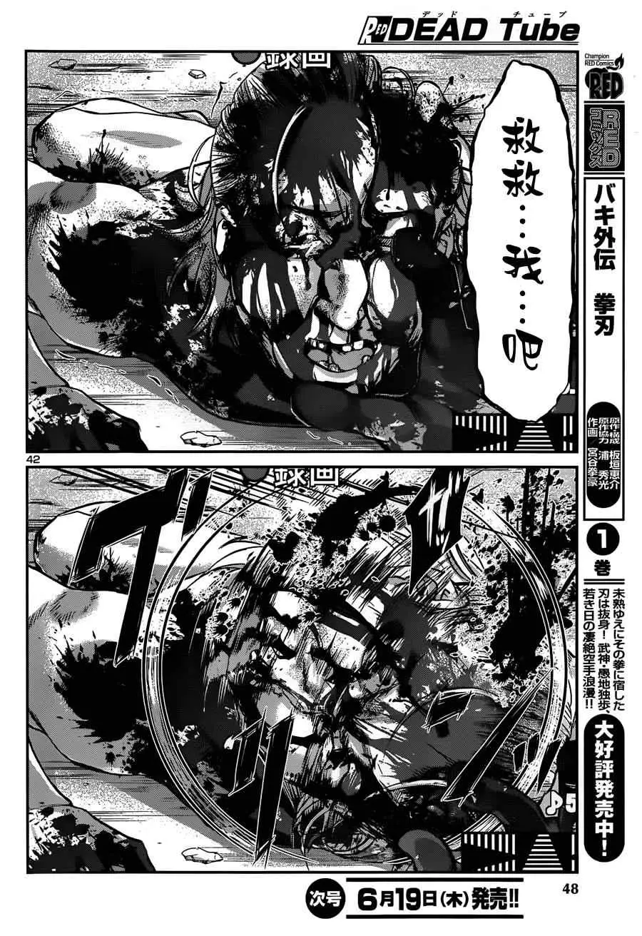 学院里的杀人游戏第一章