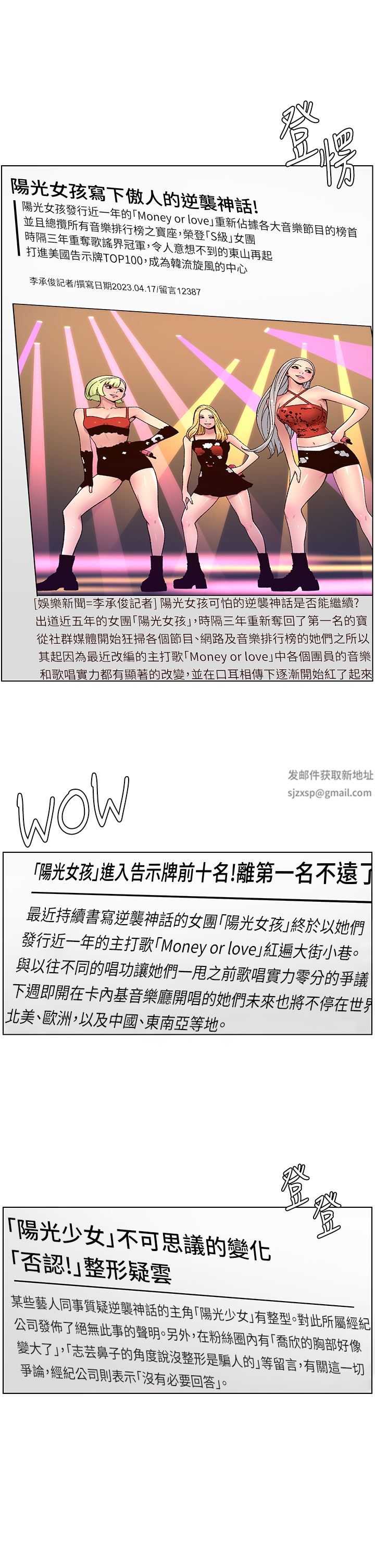 帝王App第64话-我可以当妳的炮友吗?