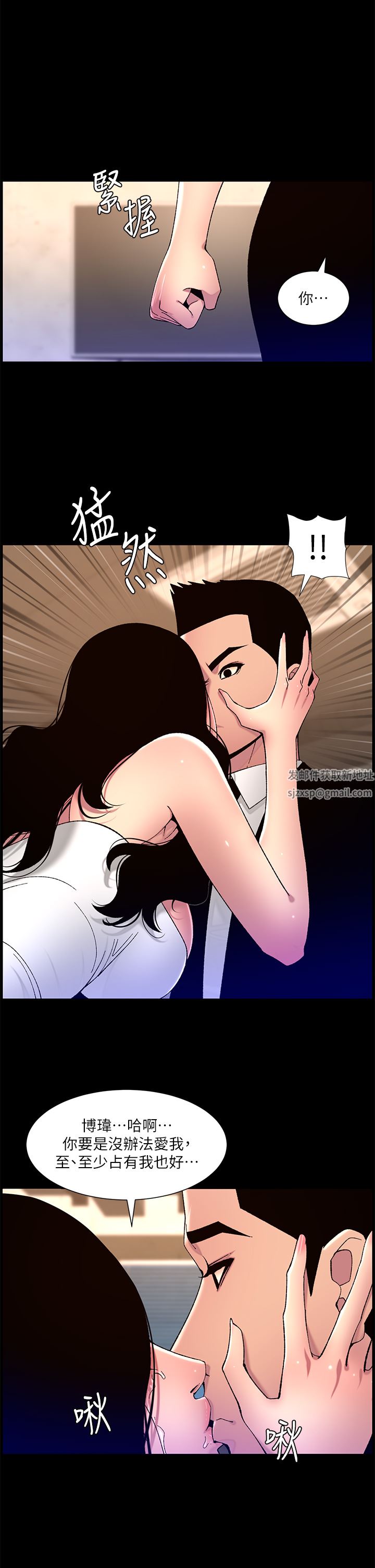 帝王App第64话-我可以当妳的炮友吗?