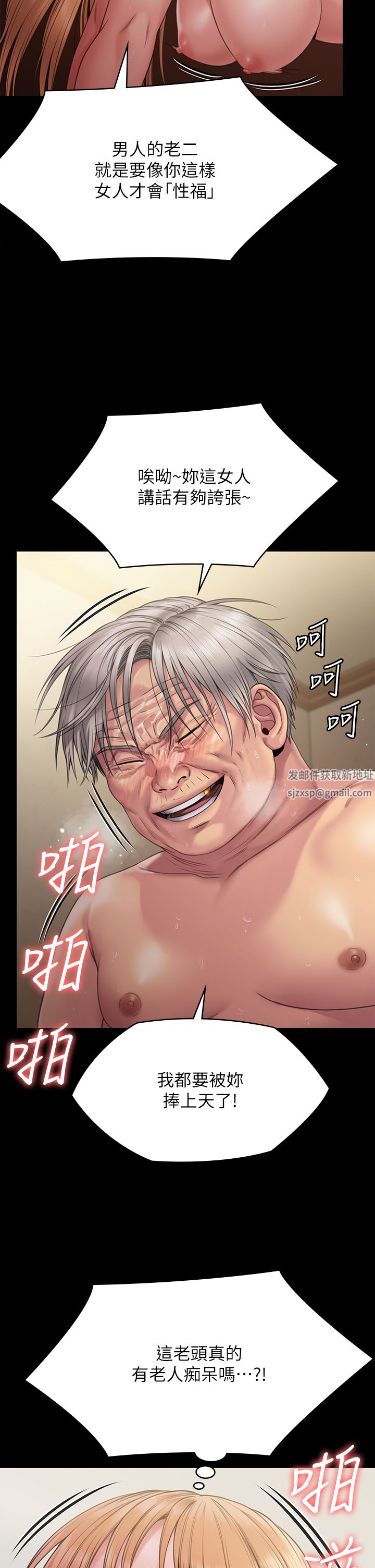 傀儡第263话-爽到快升天瞭!