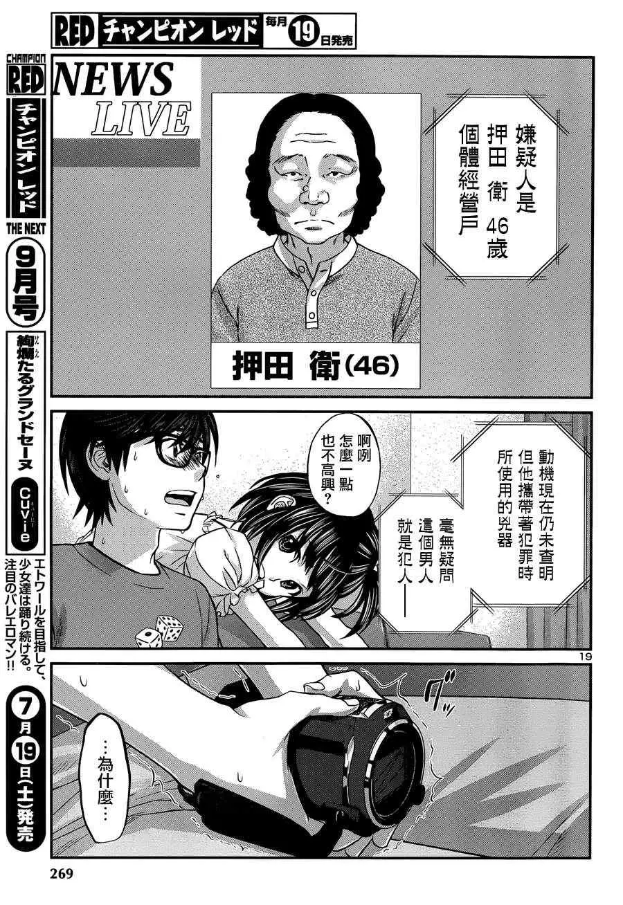 学院里的杀人游戏第二章