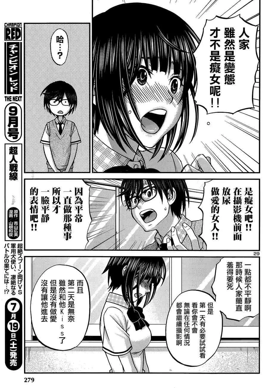 学院里的杀人游戏第二章