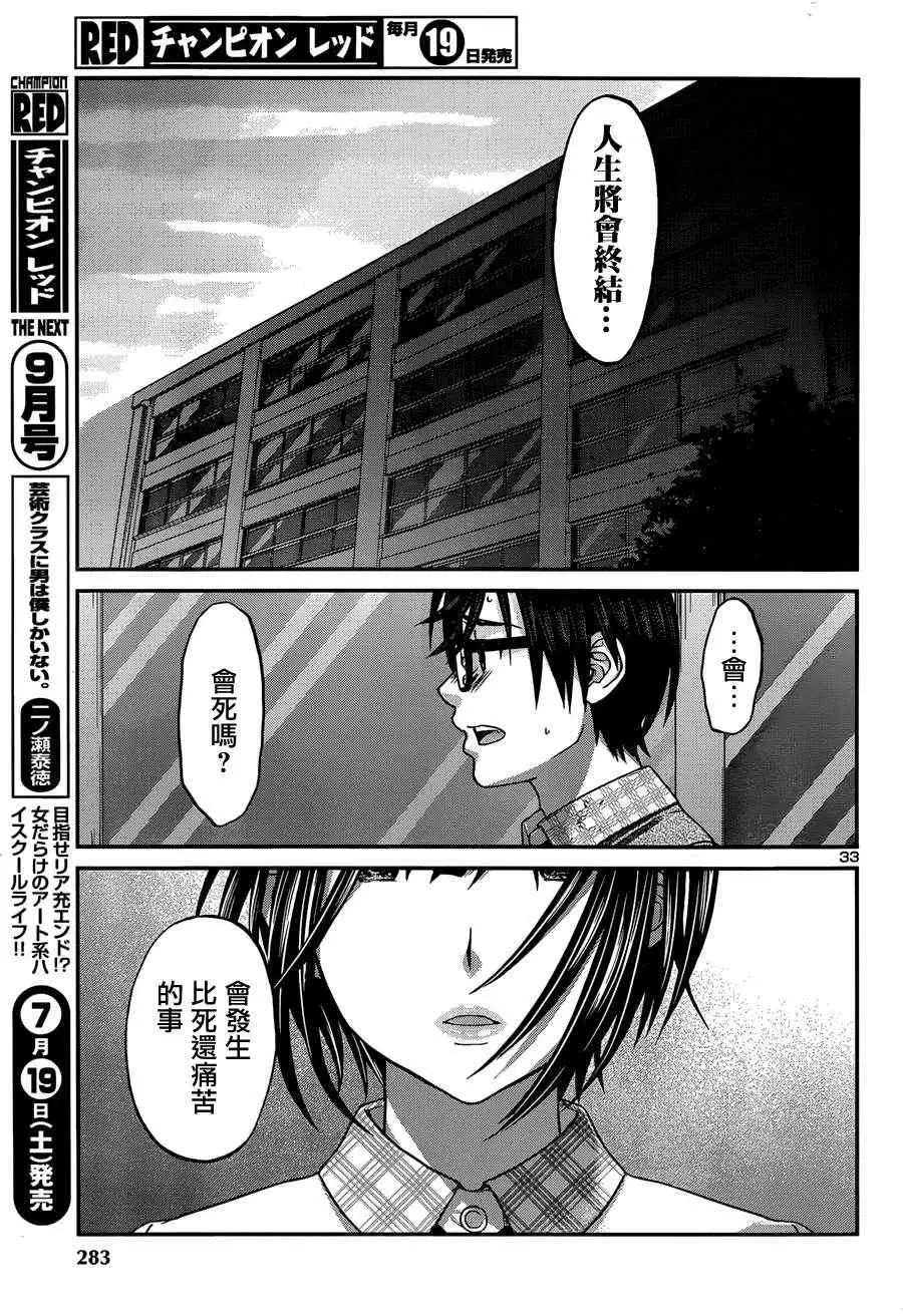 学院里的杀人游戏第二章