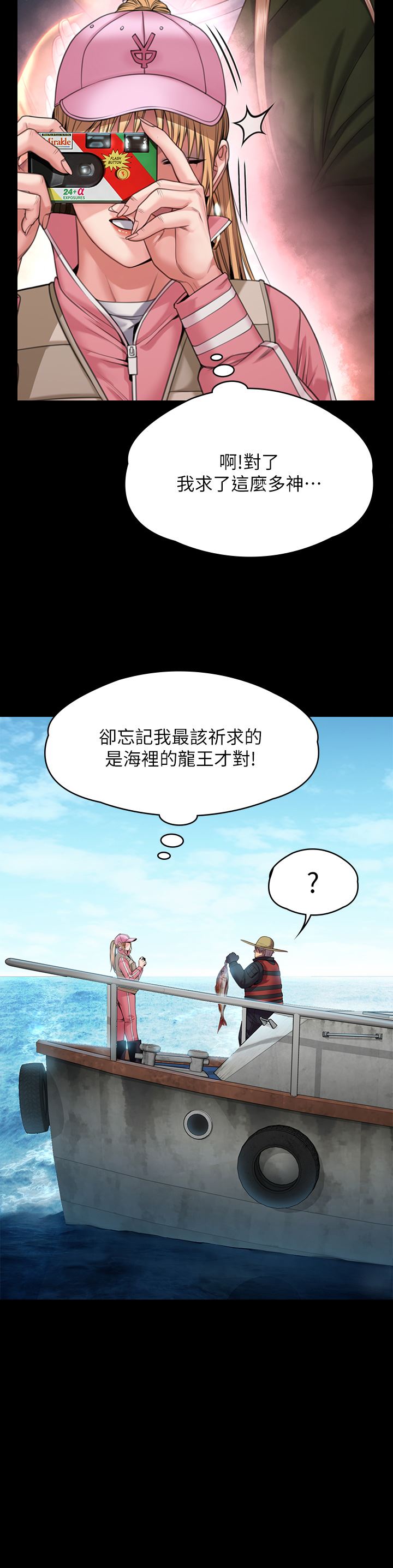 傀儡第264话-贤儿的遗照与神秘男子