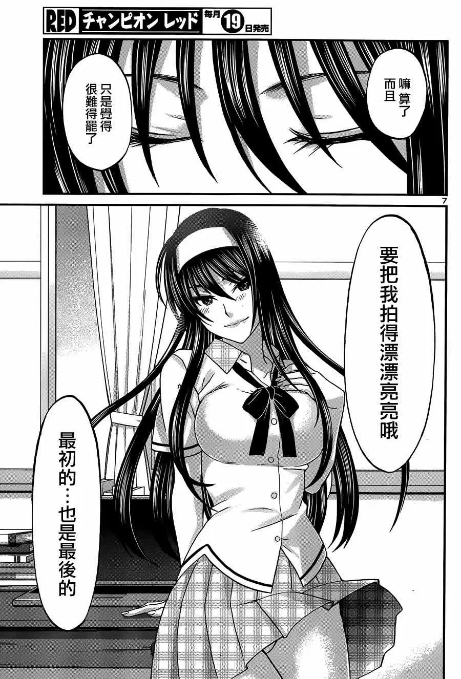 学院里的杀人游戏第三章