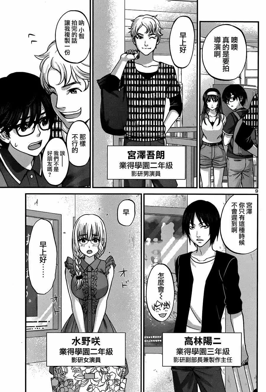 学院里的杀人游戏第三章