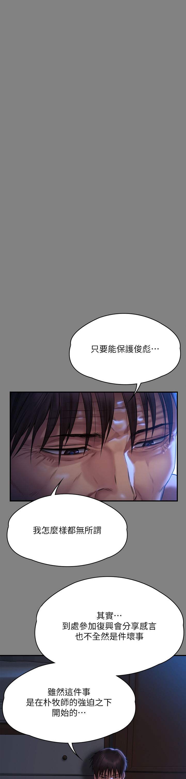 傀儡第264话-贤儿的遗照与神秘男子