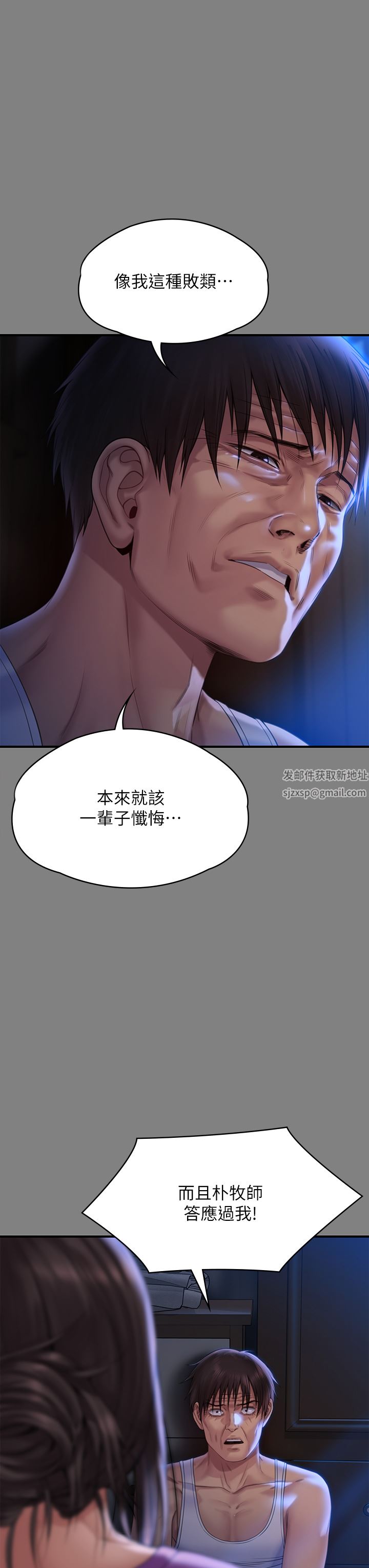 傀儡第264话-贤儿的遗照与神秘男子