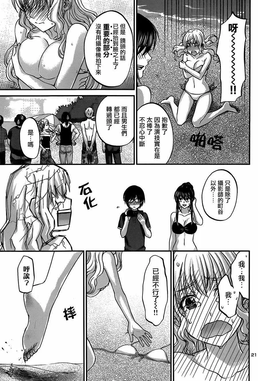 学院里的杀人游戏第三章