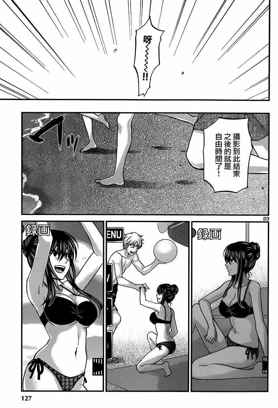 学院里的杀人游戏第三章