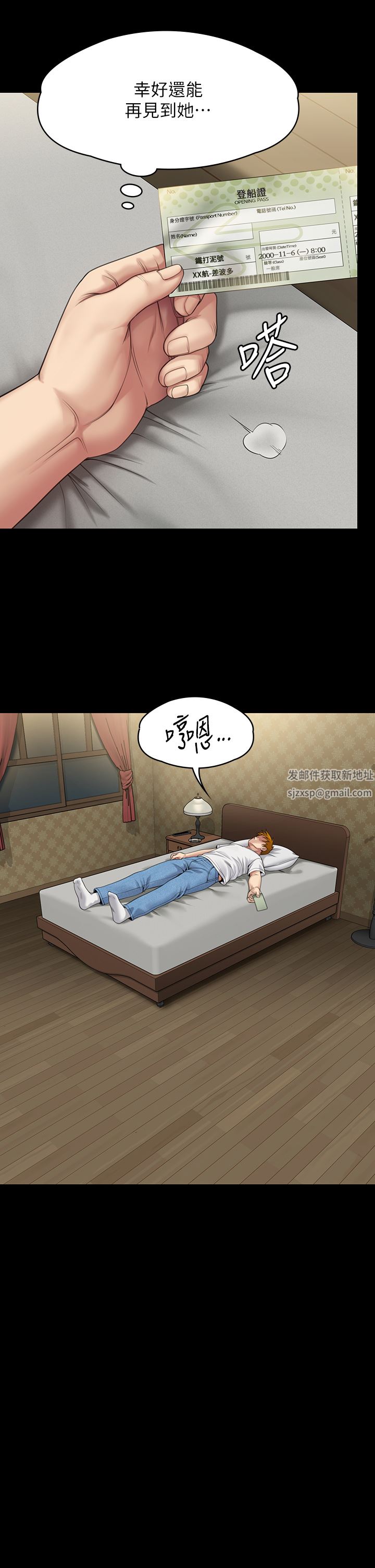 傀儡第264话-贤儿的遗照与神秘男子