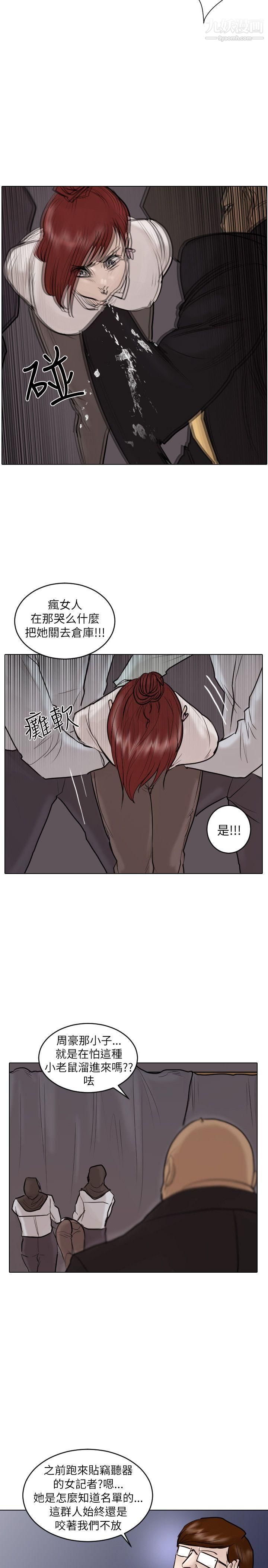 保镳第48话