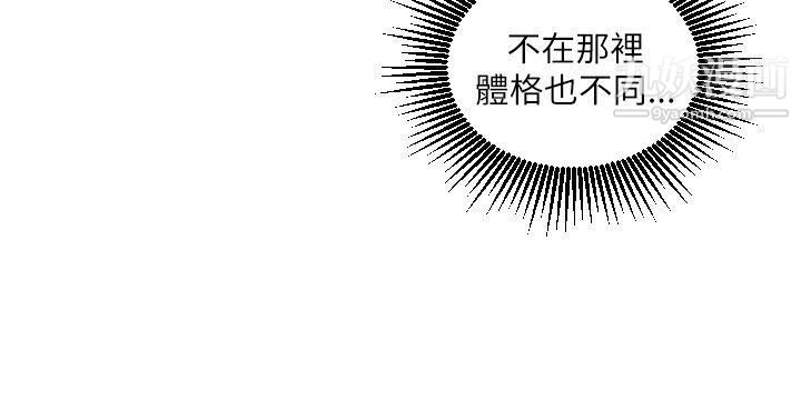 保镳第48话