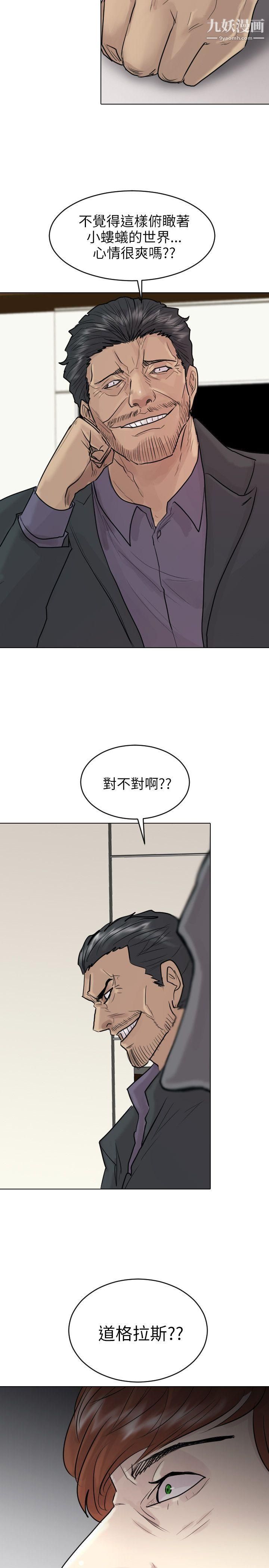 保镳第49话