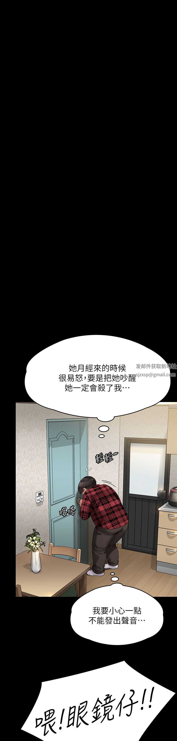 傀儡第265话-碧血洗淫枪!