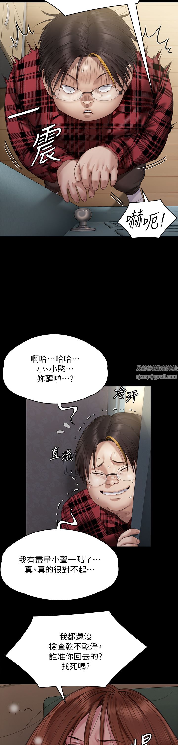 傀儡第265话-碧血洗淫枪!