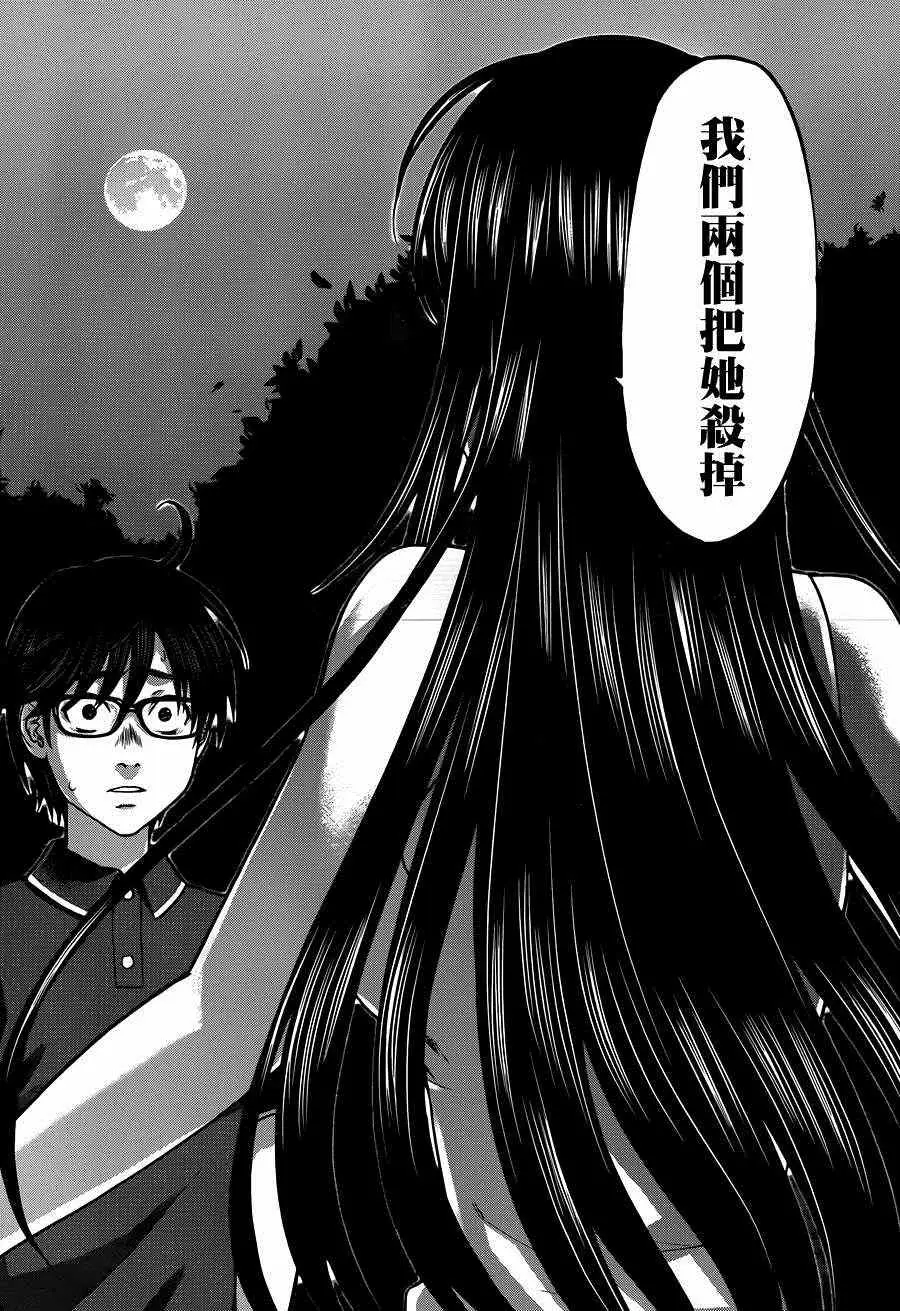 学院里的杀人游戏第4话