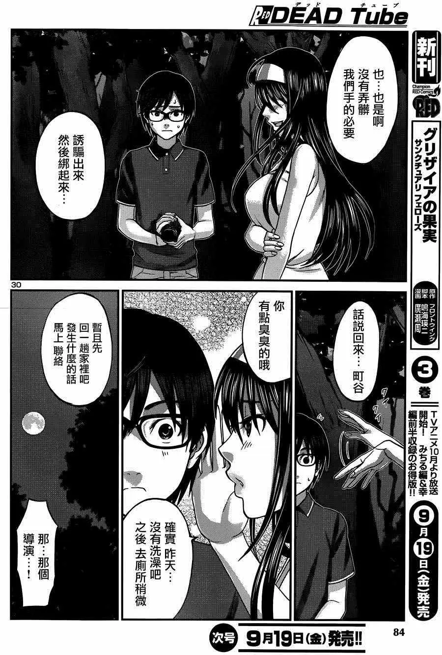 学院里的杀人游戏第4话