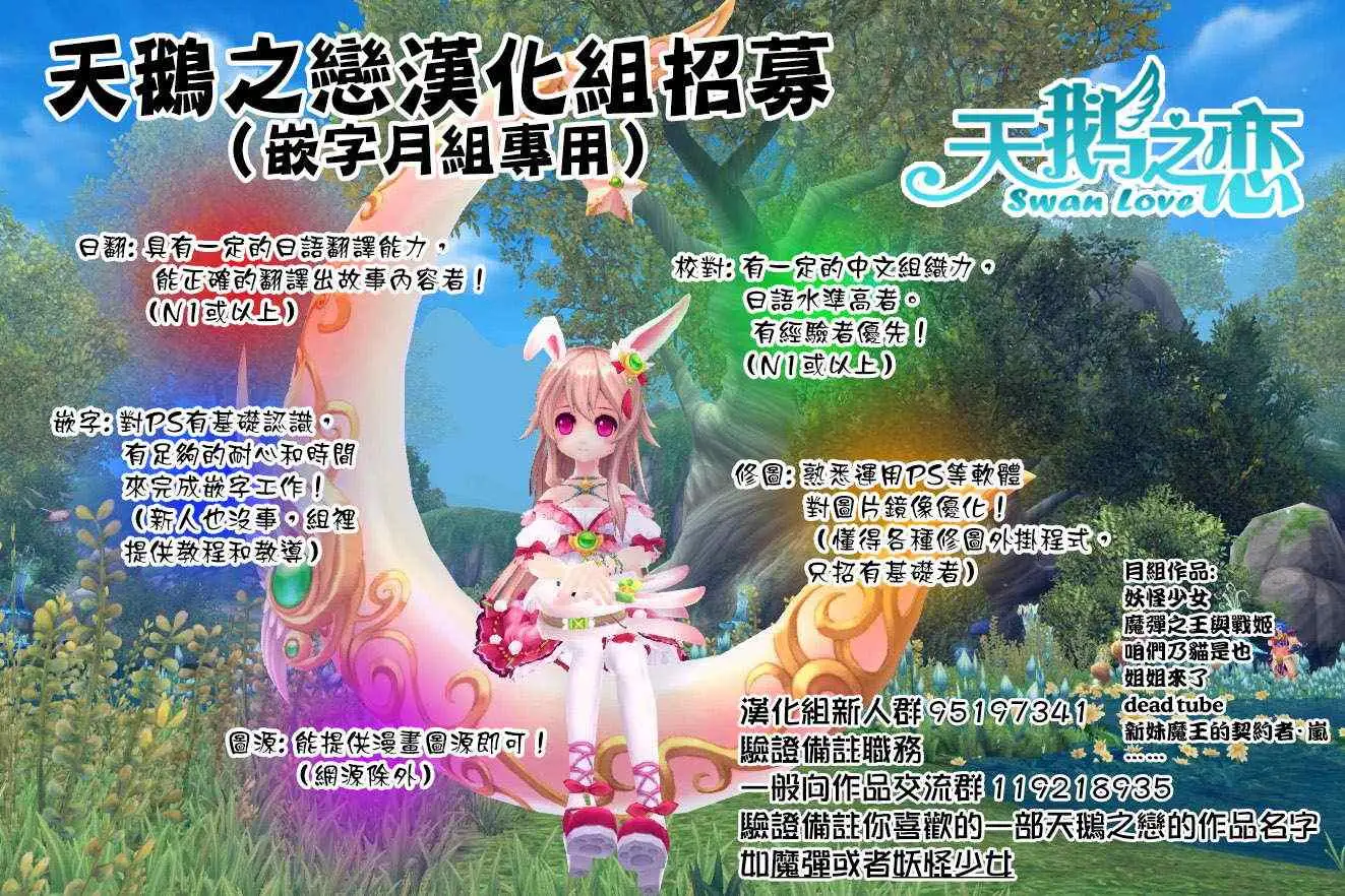 学院里的杀人游戏第4话