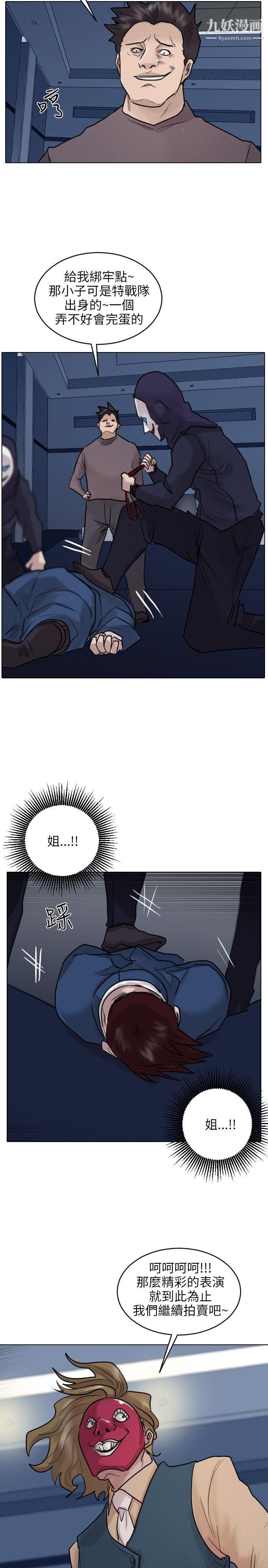 保镳第50话