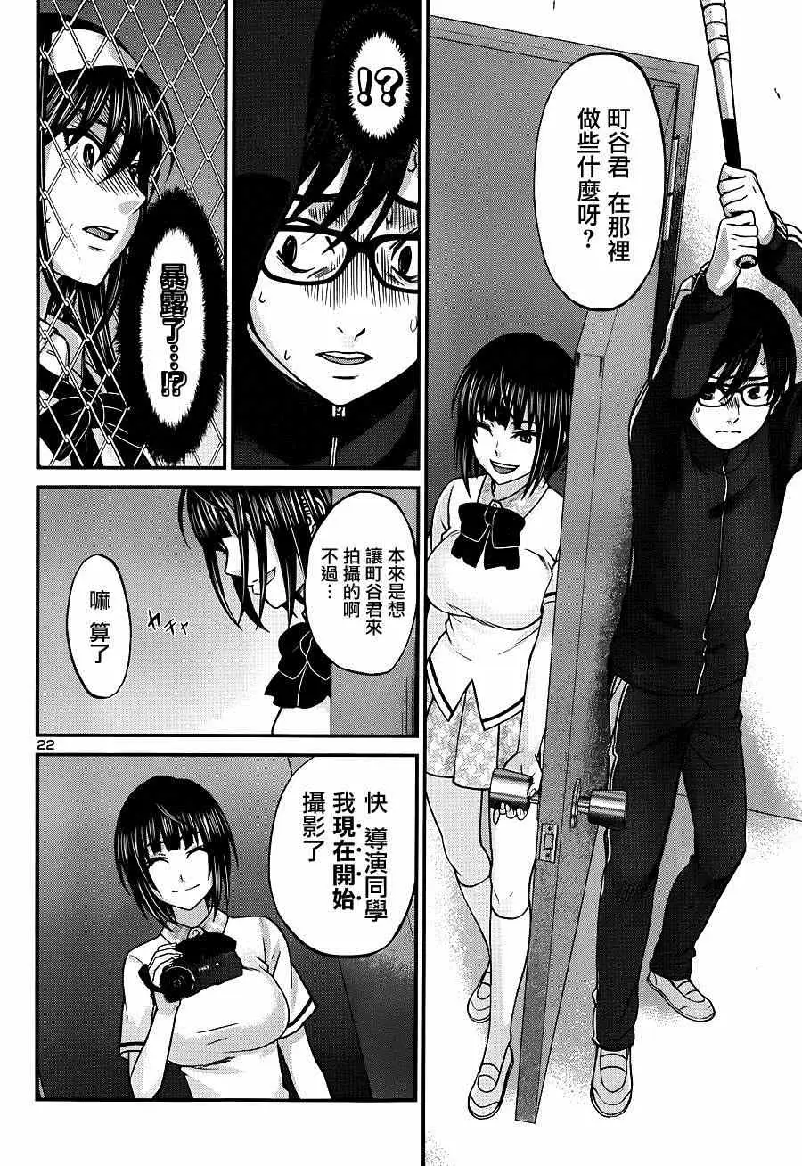 学院里的杀人游戏第5话