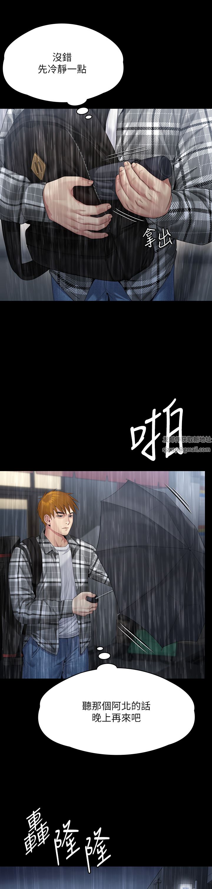 傀儡第266话-差波多岛不为人知的阴暗面