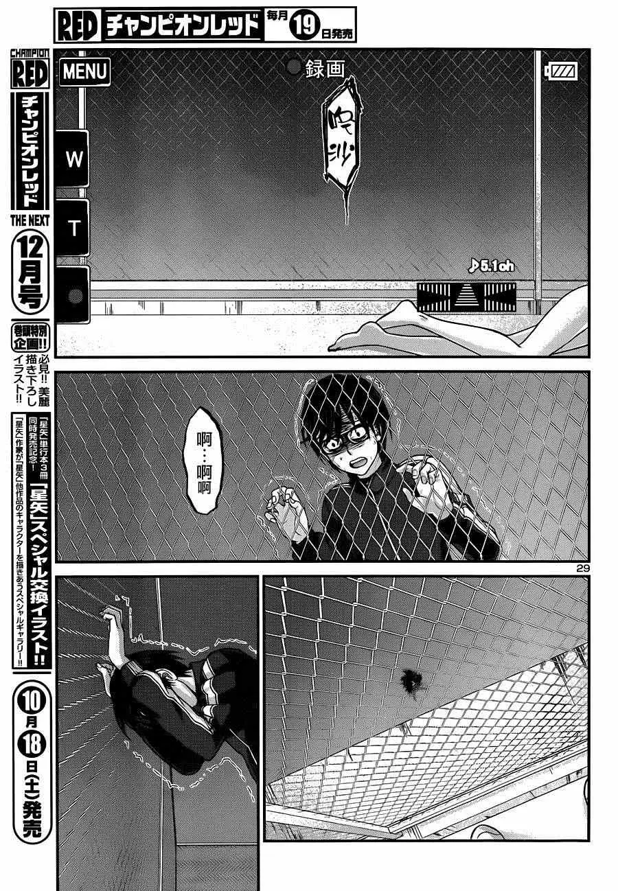 学院里的杀人游戏第5话