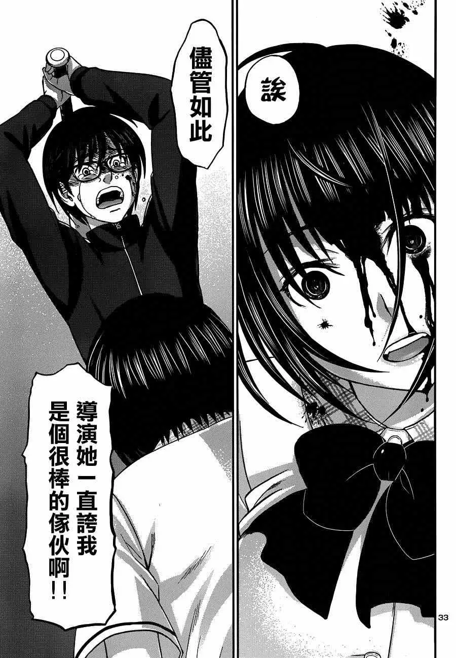 学院里的杀人游戏第5话