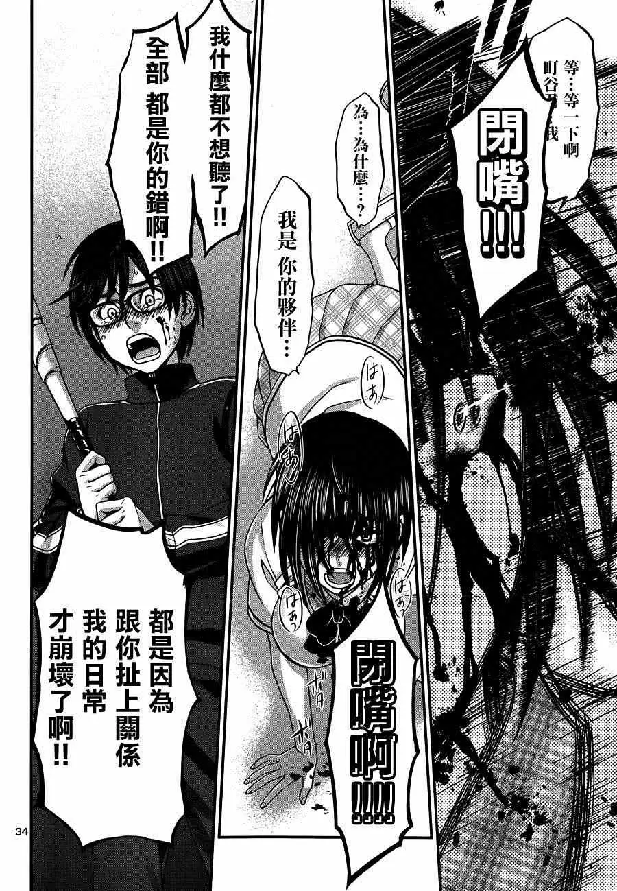 学院里的杀人游戏第5话