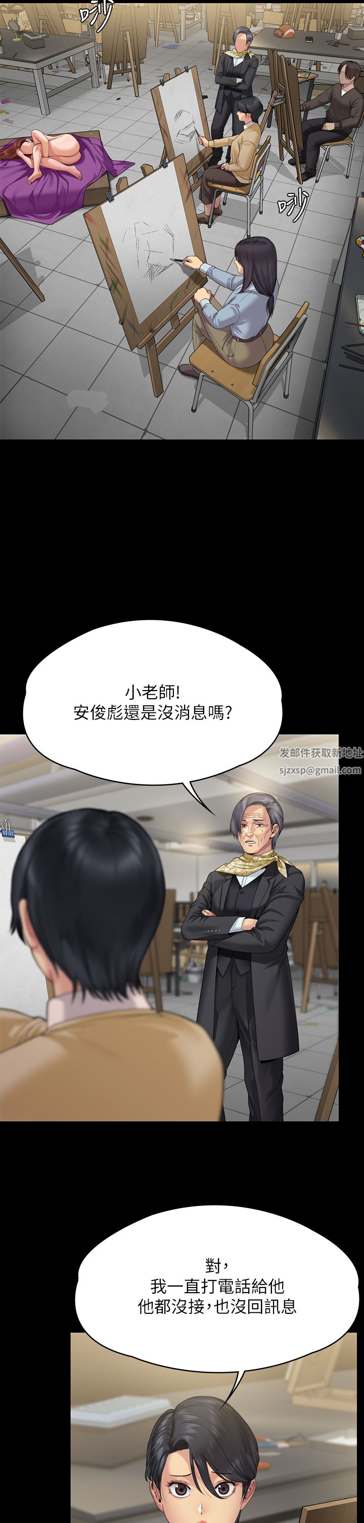 傀儡第266话-差波多岛不为人知的阴暗面