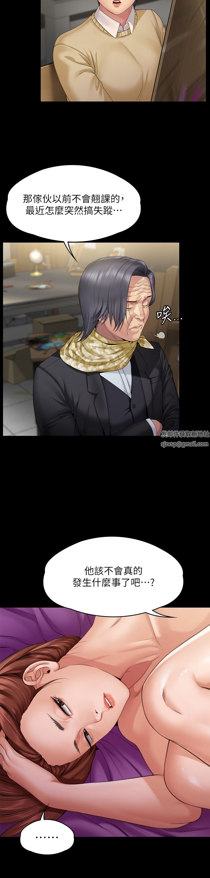 傀儡第266话-差波多岛不为人知的阴暗面